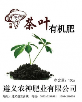 貴州貴陽(yáng)有機(jī)肥批發(fā)售賣