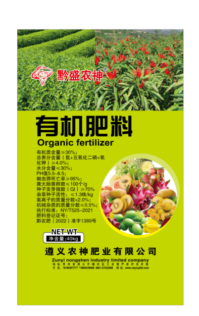 貴州有機(jī)肥