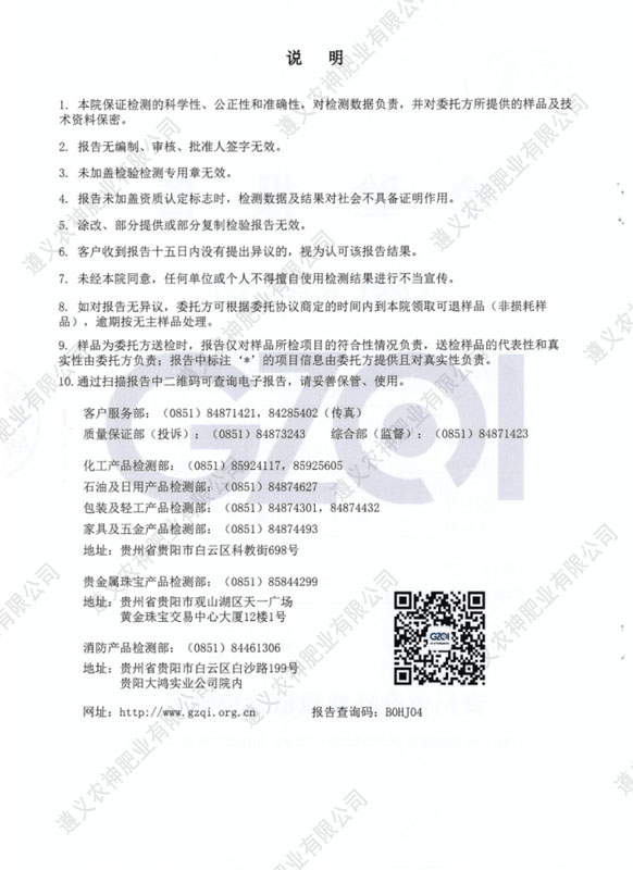 檢測(cè)報(bào)2-2.jpg