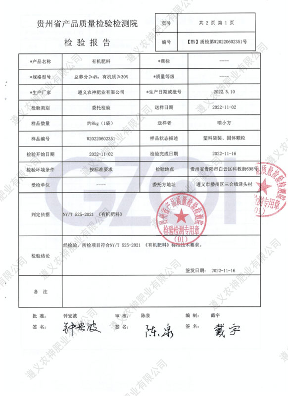 檢測(cè)報(bào)2-3.jpg